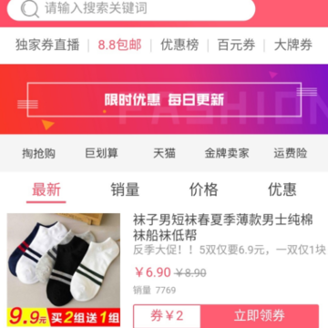 团购砍价 团购砍价
