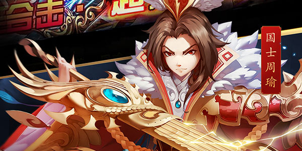 少年三国志手游华为版 少年三国志手游华为版