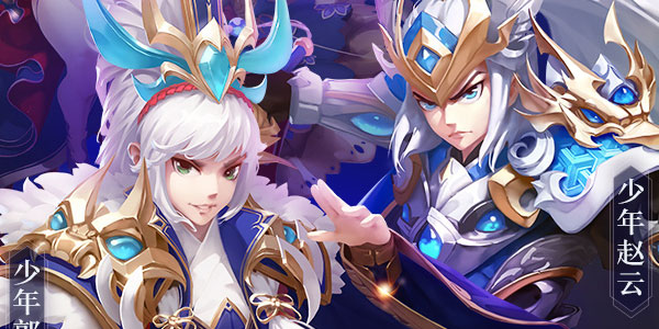 少年三国志手游oppo版 少年三国志手游oppo版
