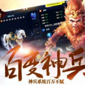 西游伏魔传 西游伏魔传