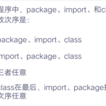 Java模拟考试 Java模拟考试