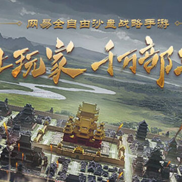 率土之滨vivo版 率土之滨vivo版
