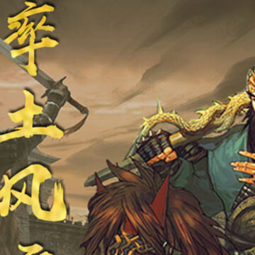 率土之滨oppo客户端 率土之滨oppo客户端