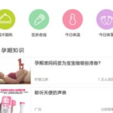 孕妇宝典 孕妇宝典