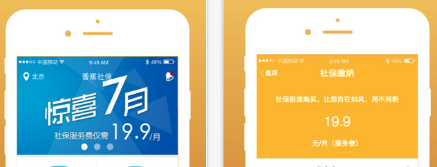 �㽶�籣app����