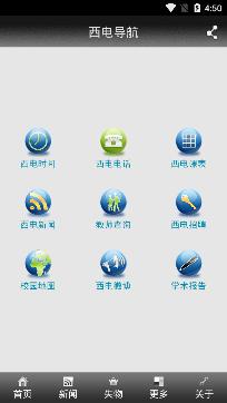 ���絼��app