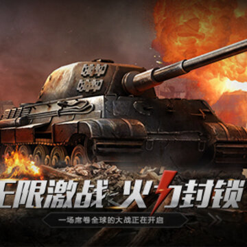 无限封锁 无限封锁