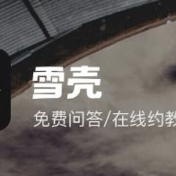 ѩ��