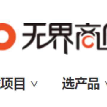 无界商圈手机版官方下载 无界商圈手机版官方下载