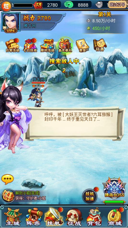 妖怪你别跑BT版 妖怪你别跑BT版