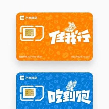 小米移动营业厅 小米移动营业厅