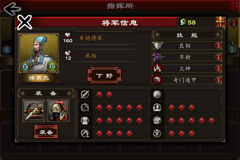 三国合战内购版 三国合战内购版