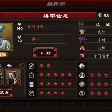 三国合战内购版 三国合战内购版