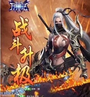 万神记 万神记
