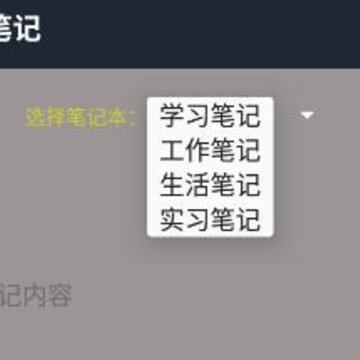 生活工作笔记 生活工作笔记