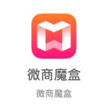 微商魔盒app 微商魔盒app