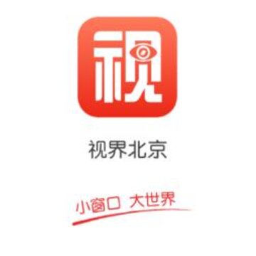 视界北京 视界北京
