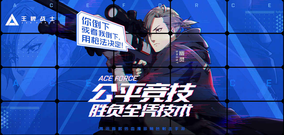 腾讯巨制热血射击手游王牌战士 有望媲美手机版守望先锋 腾讯巨制热血射击手游王牌战士 有望媲美手机版守望先锋