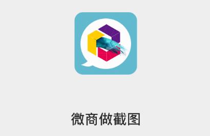 ΢������ͼapp