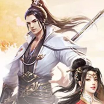 天影剑侠 天影剑侠