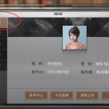 明日之后360版 明日之后360版