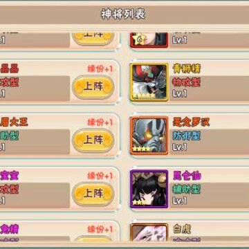 东游记手游 东游记手游