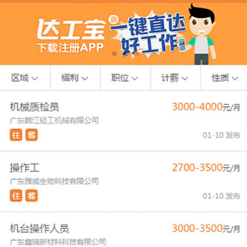 达工宝 达工宝