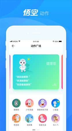 悟空机器人 悟空机器人