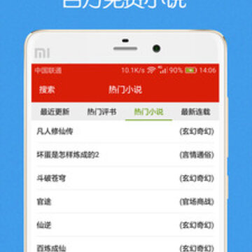 听书听小说app 听书听小说app