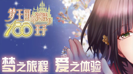 梦王子果盘版 梦王子果盘版