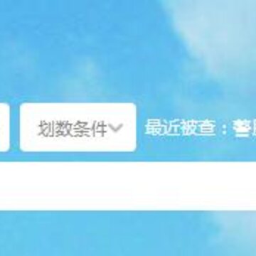 潮州音字典 潮州音字典