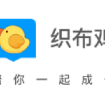 织布鸡 织布鸡