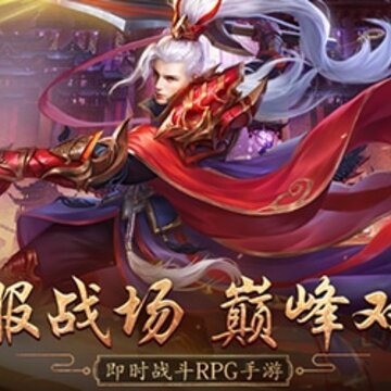 剑逆八荒跨服版 剑逆八荒跨服版