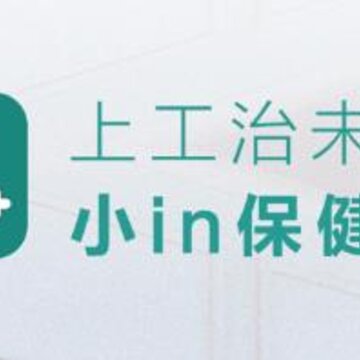 小in健康 小in健康