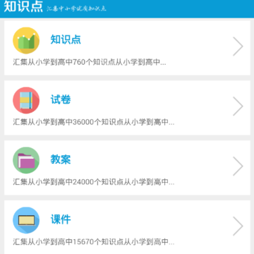 学生复习君 学生复习君