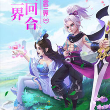 萌仙小主 萌仙小主