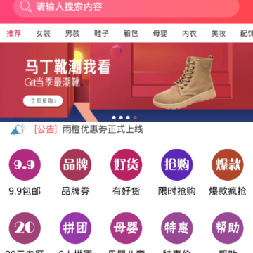 雨橙优惠券 雨橙优惠券