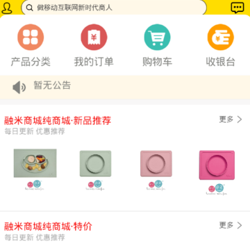 融米商城 融米商城