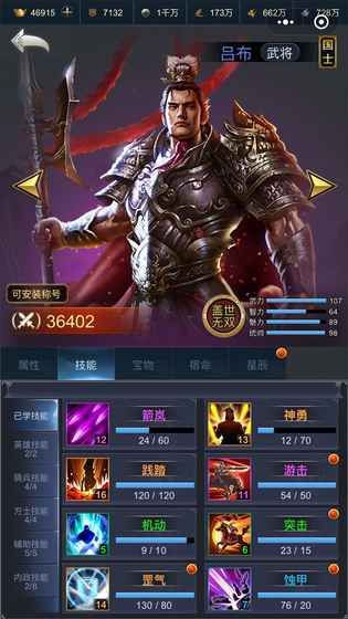 最强王者三国 最强王者三国