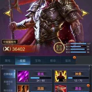 最强王者三国 最强王者三国