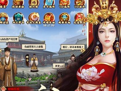 风流才子闯情关满V版 风流才子闯情关满V版