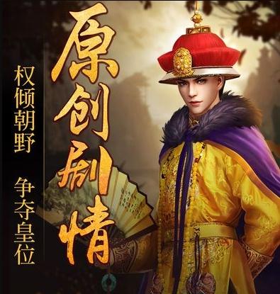 穿越清朝做皇帝 穿越清朝做皇帝