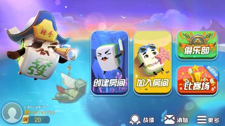 辣手衢州麻将app 辣手衢州麻将app