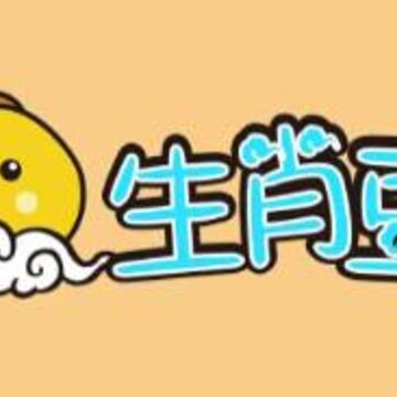 生肖豆app 生肖豆app