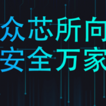 众安云锁 众安云锁