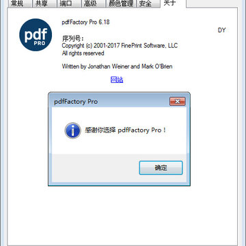 PdfFactory pro