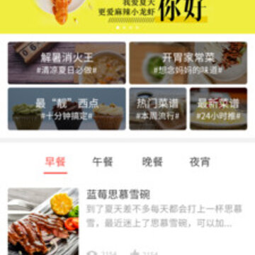 家常菜谱 家常菜谱