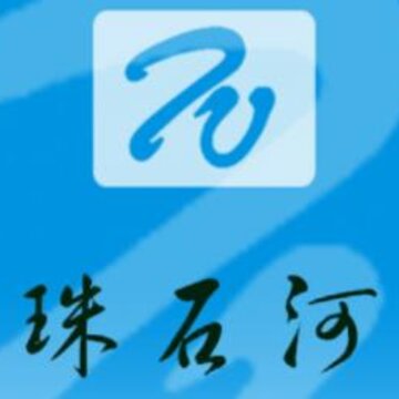 明珠石河子app 明珠石河子app