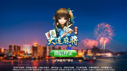 乐乐大连麻将app 乐乐大连麻将app
