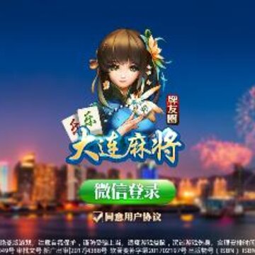 乐乐大连麻将app 乐乐大连麻将app